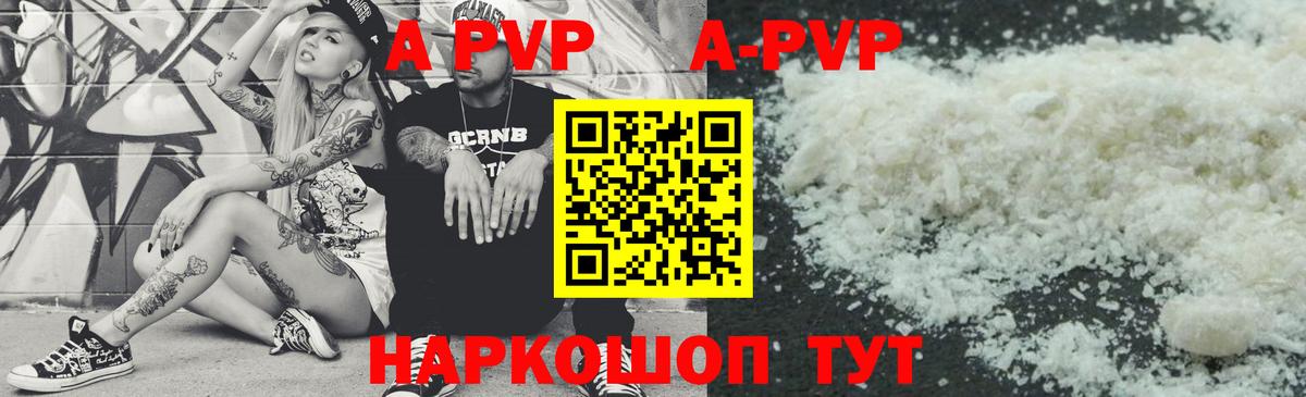 Alpha-PVP VHQ Семёнов
