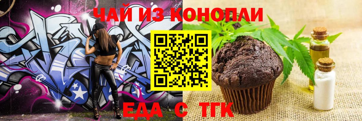 Еда ТГК марихуана  Вход с VPN  Семёнов 