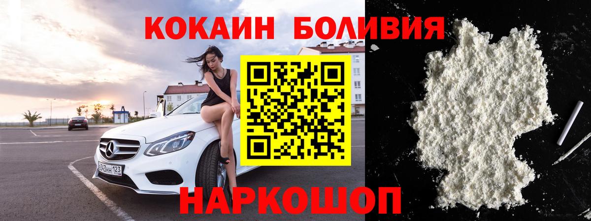 КОКАИН Колумбийский  COCAIN Перу  Вход с VPN  Семёнов 