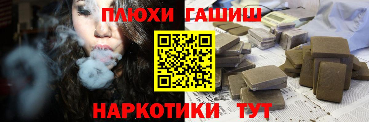 ГАШ гашик  Вход с VPN  Семёнов  ГАШИШ хэш 