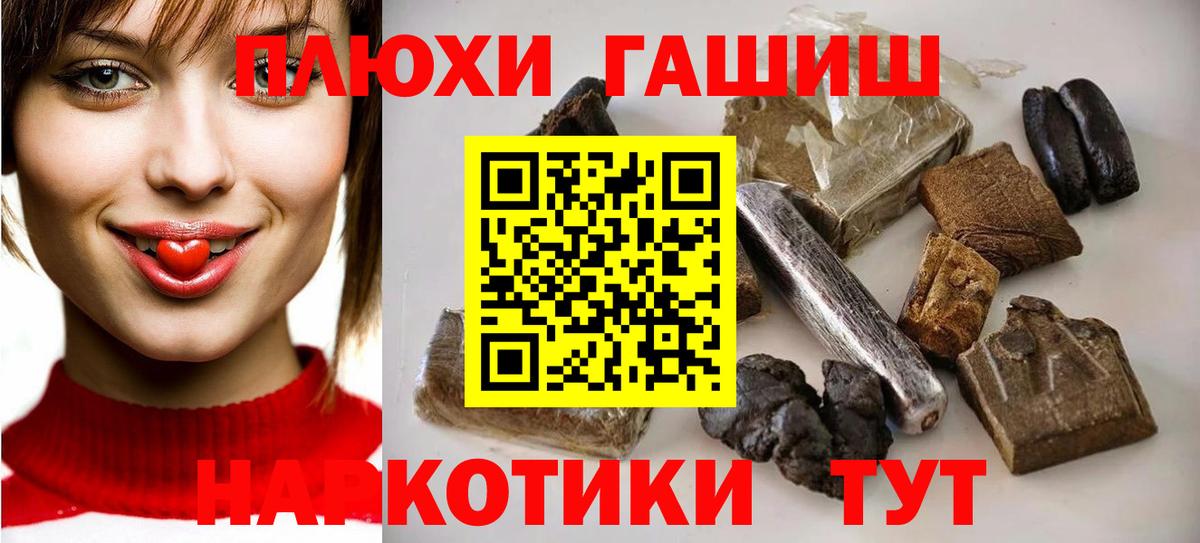 ГАШИШ хэш Семёнов
