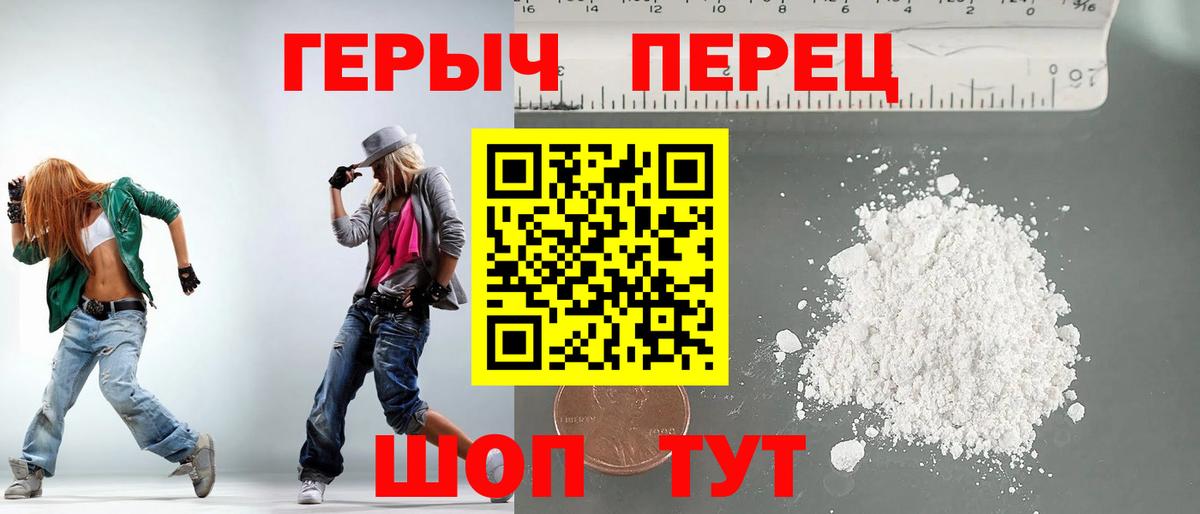 Героин Heroin  Вход с VPN  Героин  Семёнов 