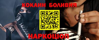 кокаин перу Рузаевка