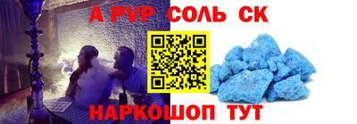 спайс Пыть-Ях