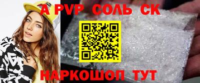 ALPHA PVP Рыбинск