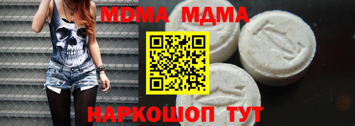 MDMA VHQ Семёнов