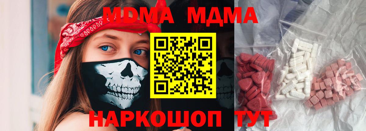 Семёнов  МДМА Molly  MDMA молли  Вход с VPN 
