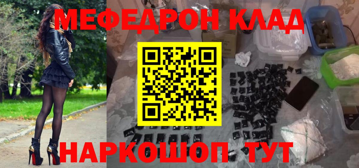 МЯУ-МЯУ  МЕФ мяу мяу  Семёнов  Вход с VPN  Меф mephedrone 