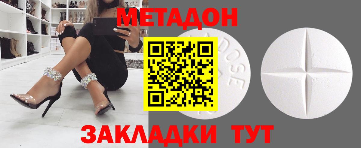 omg рабочий сайт  Метадон methadone  Вход с VPN  Семёнов 