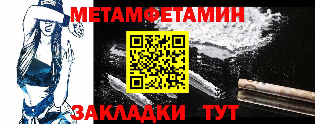 Метамфетамин мет  Метамфетамин мет  Вход с VPN  Семёнов 