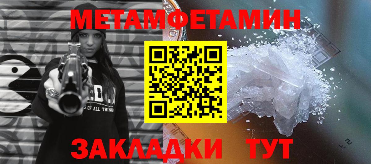 МЕТАМФЕТАМИН Декстрометамфетамин 99.9% Семёнов