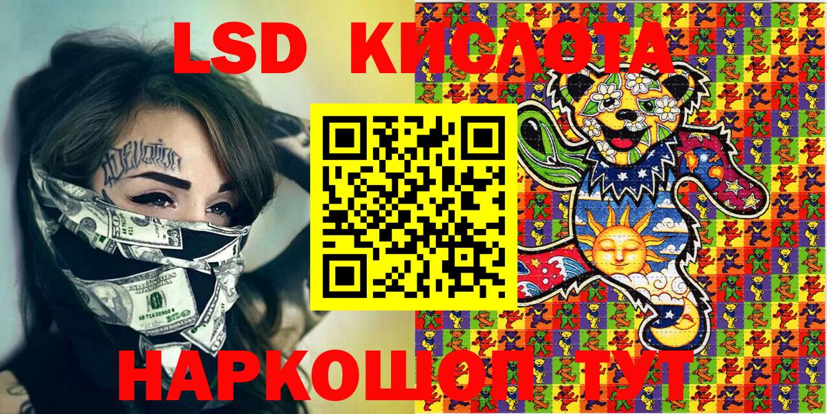 Семёнов  Марки NBOMe 1,8мг  Вход с VPN 